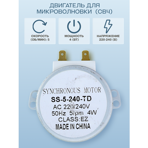 фото Двигатель поддона для свч 220 в, 5 (об/мин)/tyj50-8a7 oem