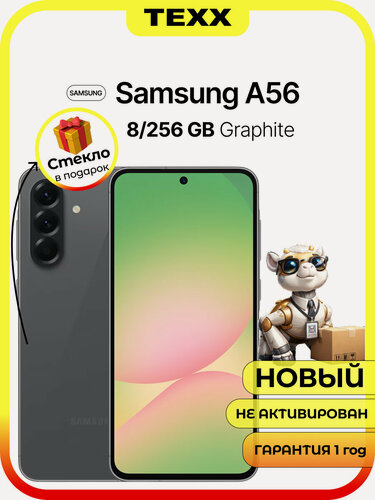 Изображение товара Смартфон Samsung Galaxy A56 5G 8/256Gb Черный Graphite 2025 NFC Global