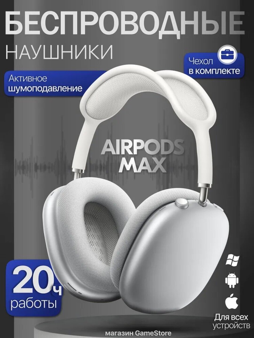 Bluetooth наушники AirPods Max 1:2 Lux – Премиум звук, ANC, USB‑C