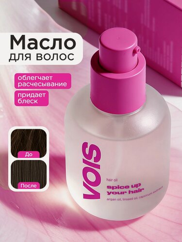 Изображение товара VOIS Масло для волос и кончиков несмываемое, защита, восстановление, питание, термозащита 100мл
