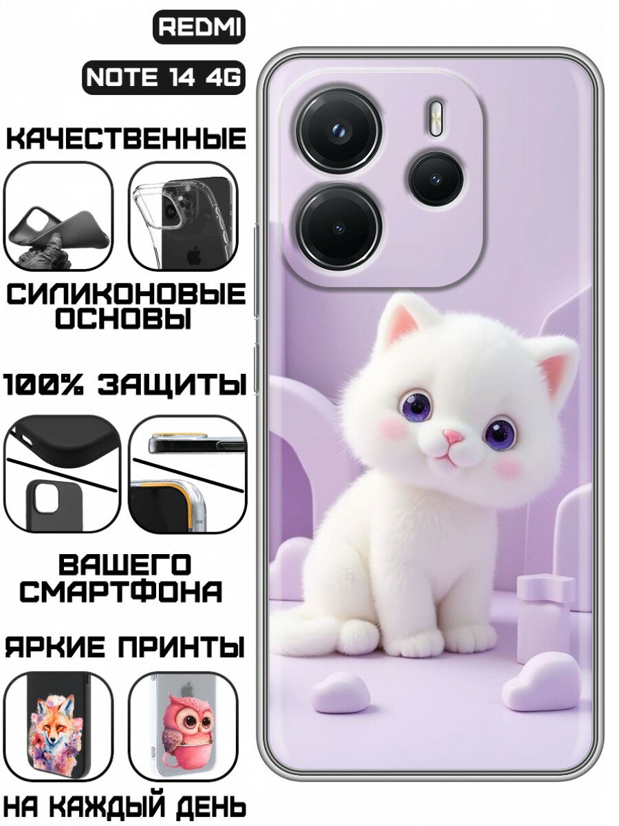 Чехол для Redmi Note 14 4G с принтом для девочек с котиком (Редми Ноут 14 4Ж)