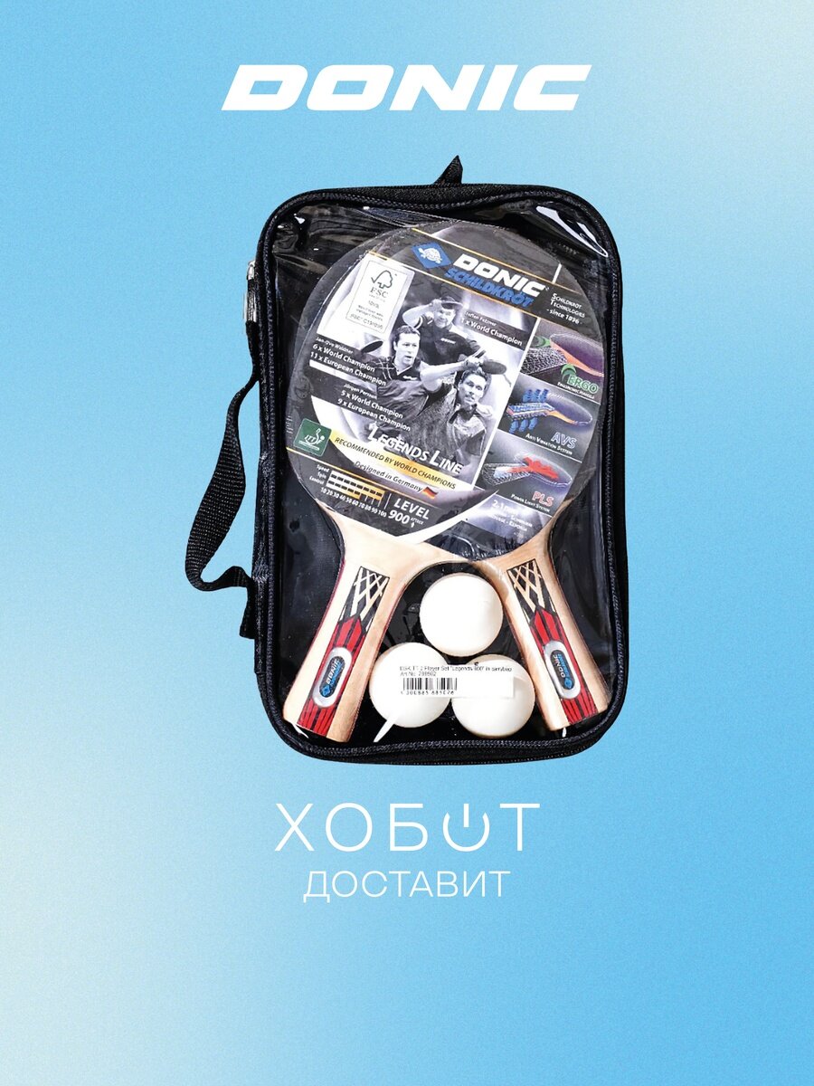 Набор для настольного тенниса Donic Legends 900