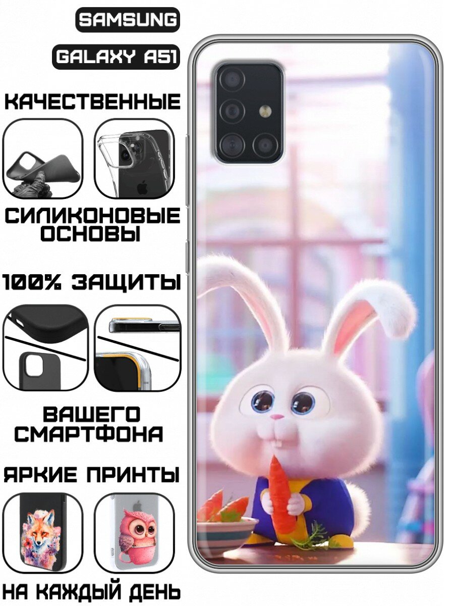 Чехол для Samsung Galaxy A51 с принтом для девочек с зайчиком (Самсунг Гэлакси А51)