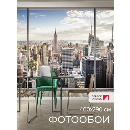 фото Фотообои на стену первое ателье "современный город в панорамном лофтовом окне" 400х290 см (шхв), флизелиновые premium