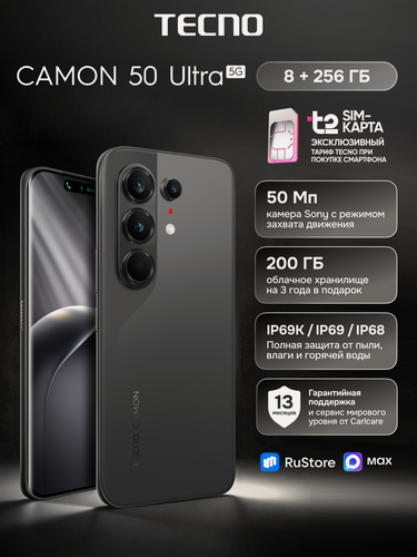 Изображение товара Смартфон TECNO Camon 50 Ultra 5G 8/512ГБ, черный (moonshadow black), +SIM
