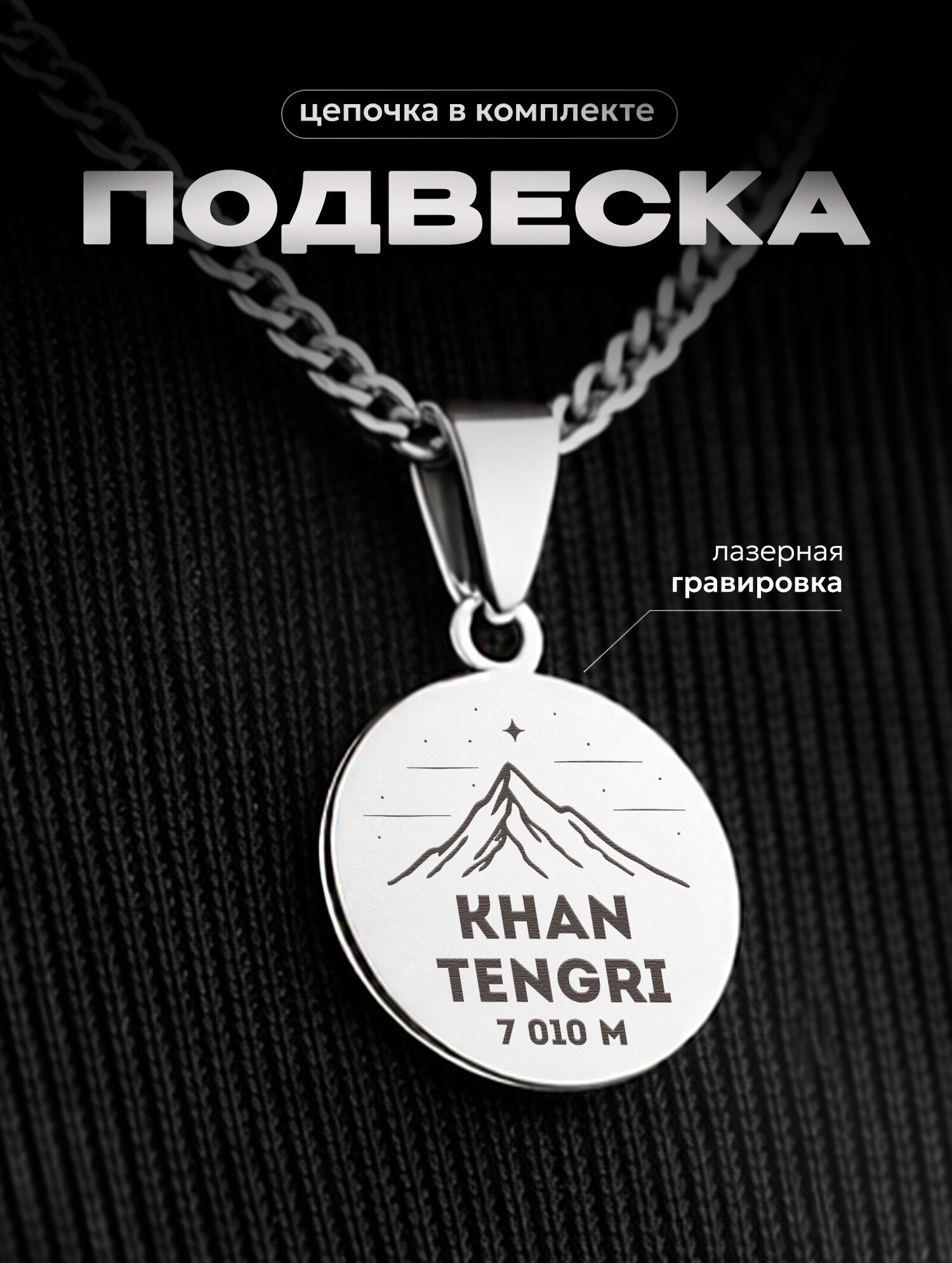 Подвеска IREVIVE