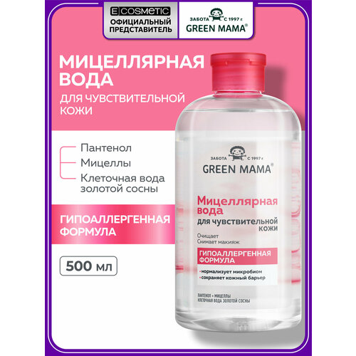 Мицеллярная вода для чувствительной кожи GREEN MAMA пантенол и золотая сосна 500 мл
