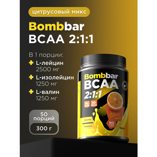 BCAA BOMBBAR Pro BCAA 2:1:1, цитрус, 300 гр.