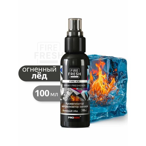фото Ароматизатор-спрей (нейтрализатор запахов) avs afs-009 stop smell (аром. fire ice/огнен.
