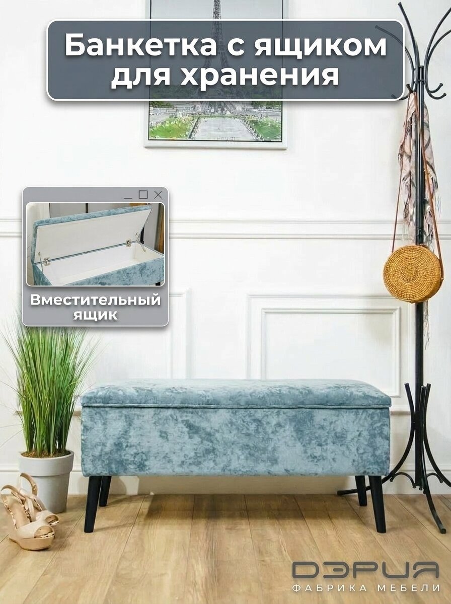 Банкетка в прихожую с ящиком Прикроватная банкетка в спальню Пуф с ящиком бирюзовый