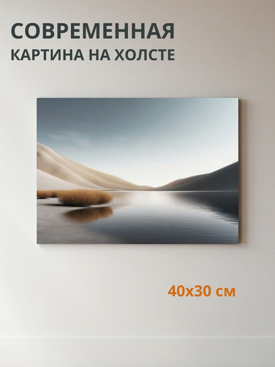 Картина на холсте Тихая пустыня на рассвете 40x30 см