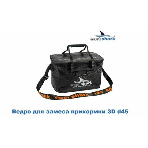 Ведро для замеса прикормки EastShark квадратное 3D D 45