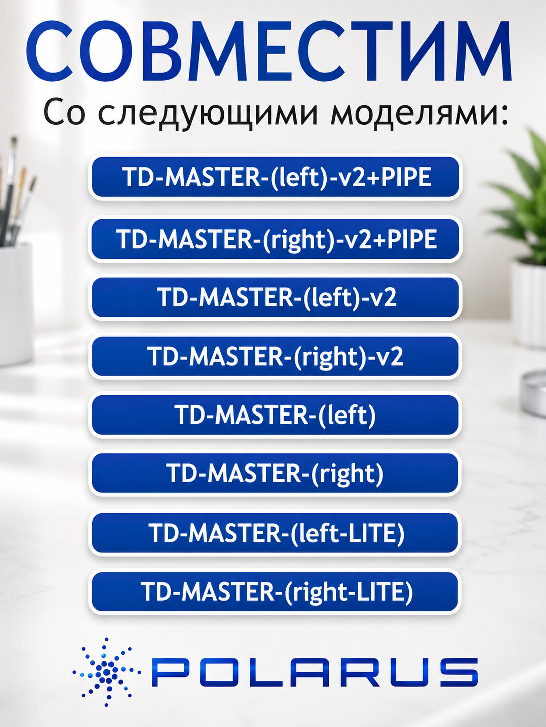 Решетка для вытяжки TD-MASTER (left/right) (v1 и v2) Белая с треугольной перфорацией (металлическая) — фото 1