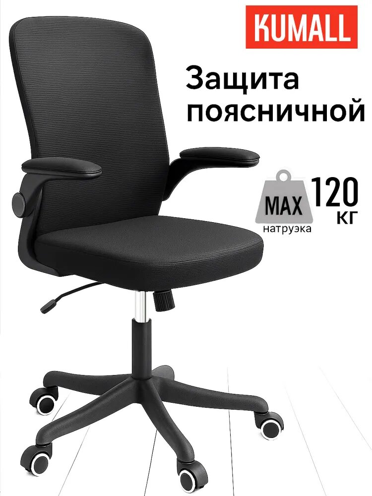 Офисное кресло, Цвет товара