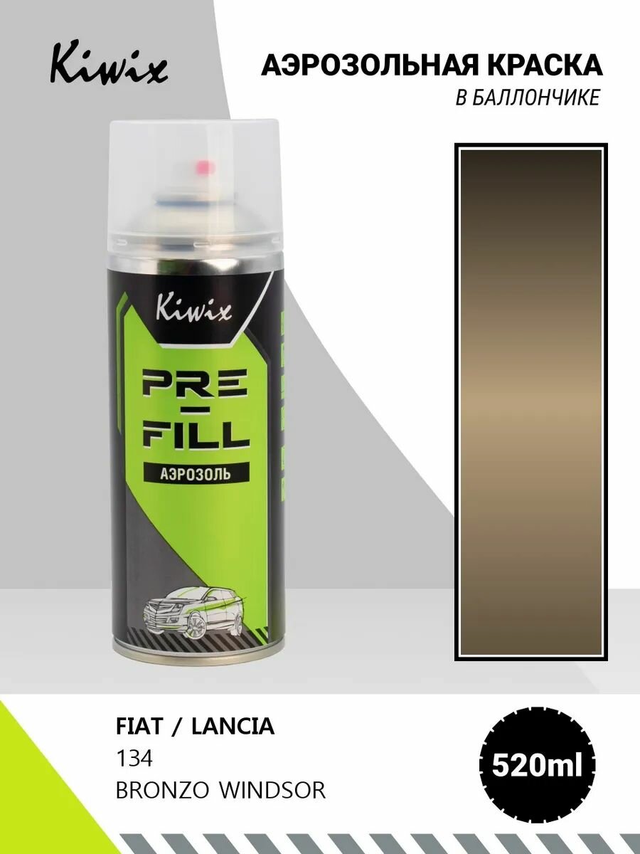 Аэрозольная краска FIAT / LANCIA 134 BRONZO WINDSOR 520мл