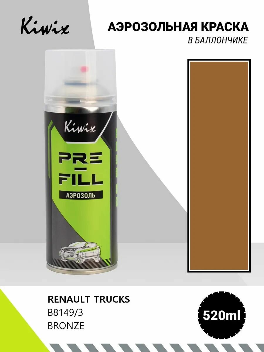 Аэрозольная краска RENAULT TRUCKS B8149/3 BRONZE 520мл