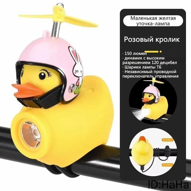 Фонарь для велосипеда