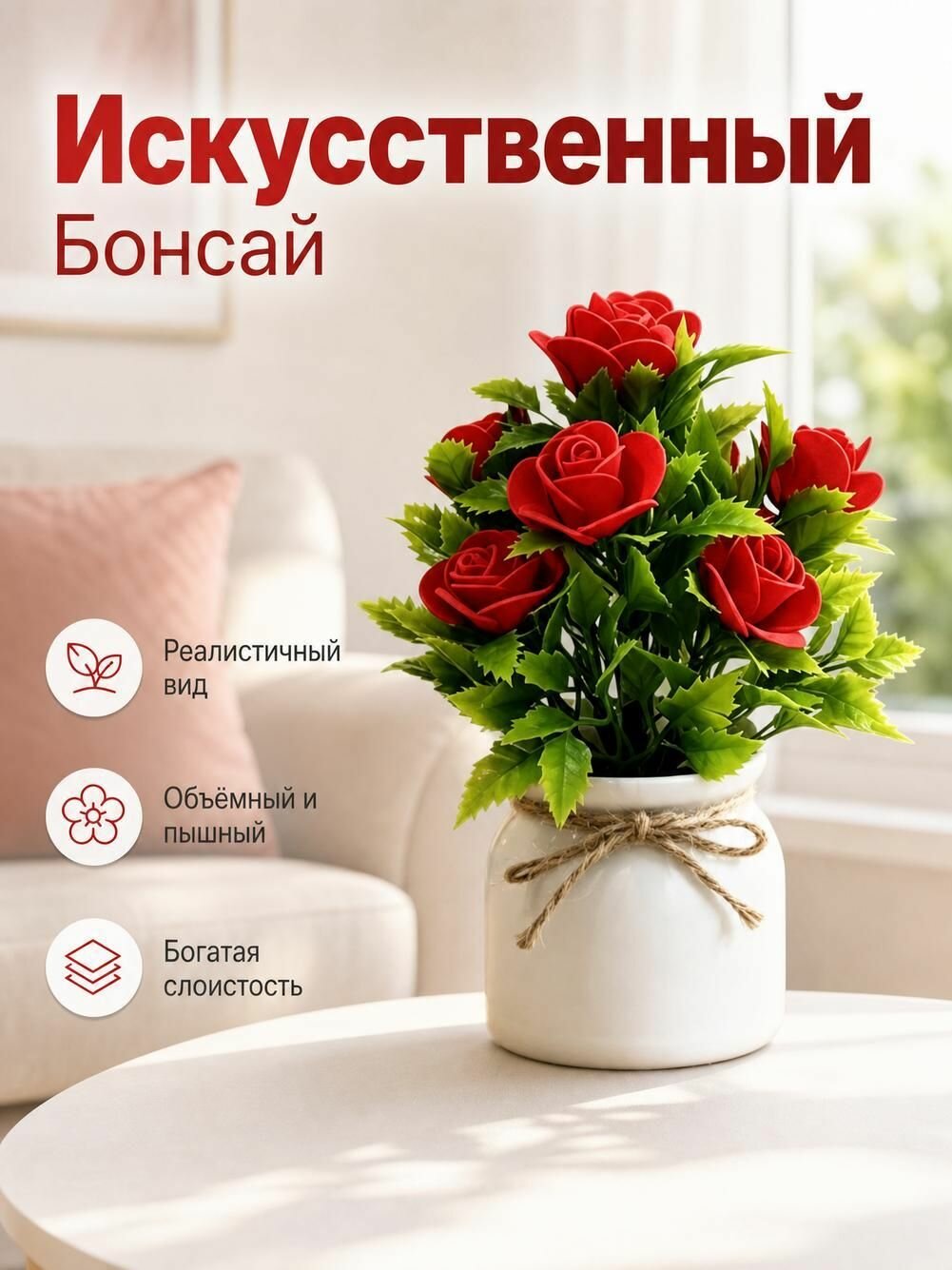Имитация растений в горшках