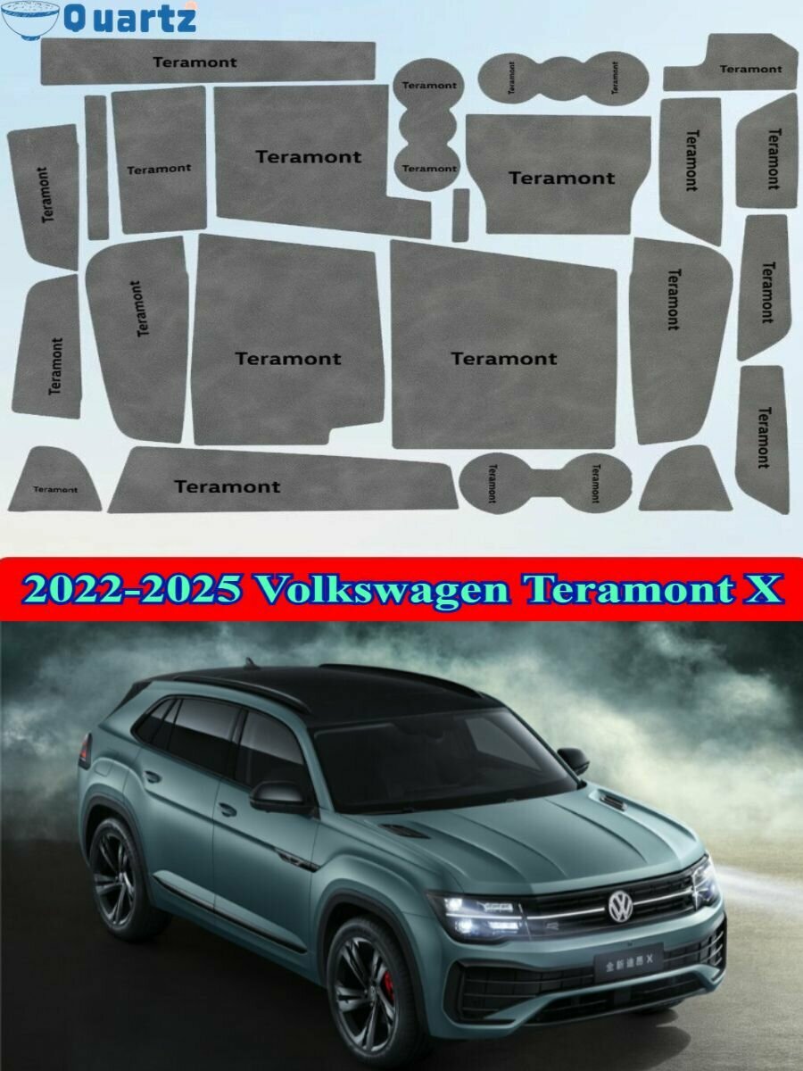 2022-2025 Volkswagen Teramont X Противоскользящий коврик для слотов хранения