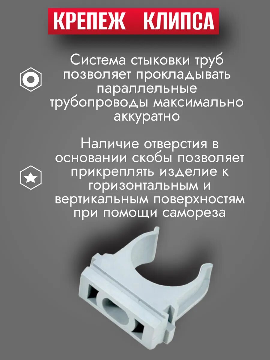 Крепеж клипса для гофры d 16 мм, цвет серый, набор из 408 шт. — фото 1