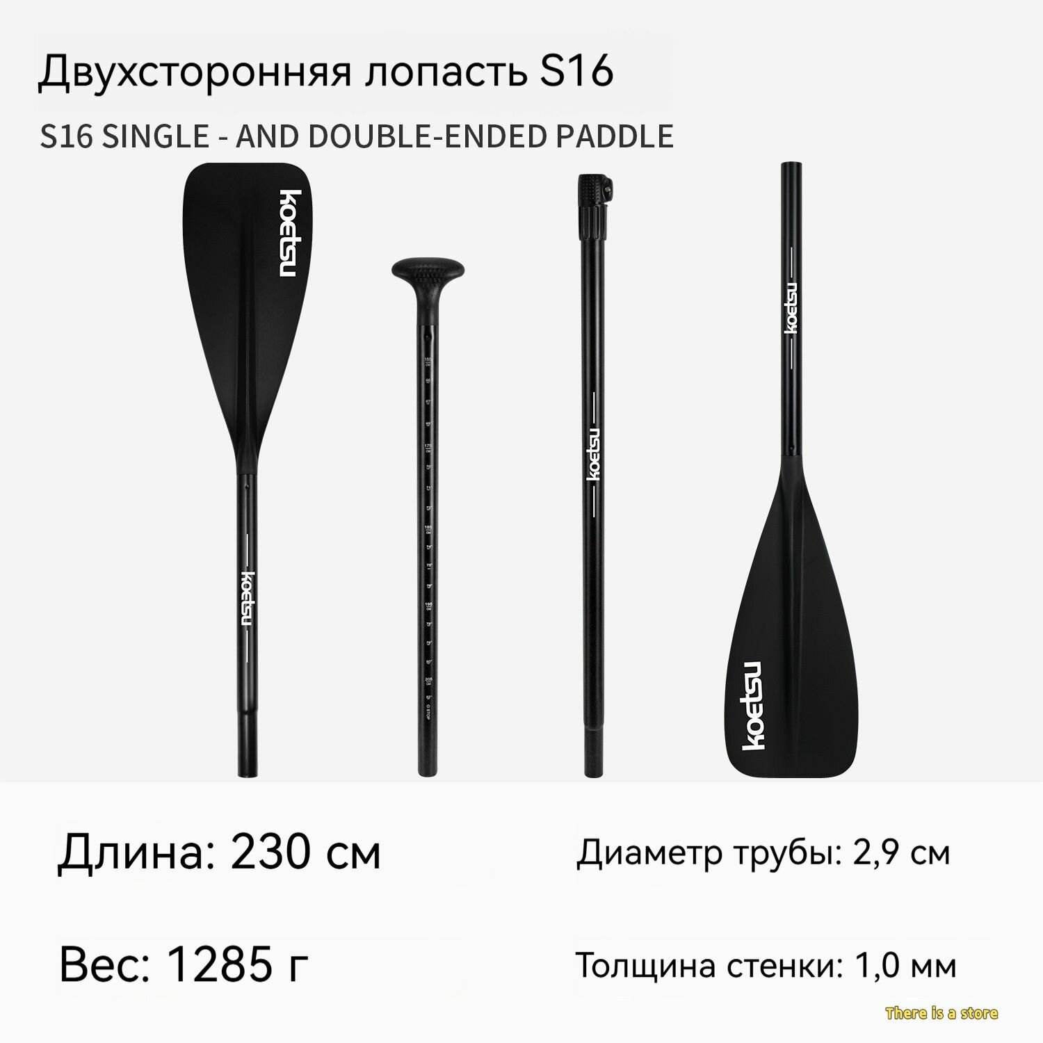 Весло для SUP-доски — фото 1