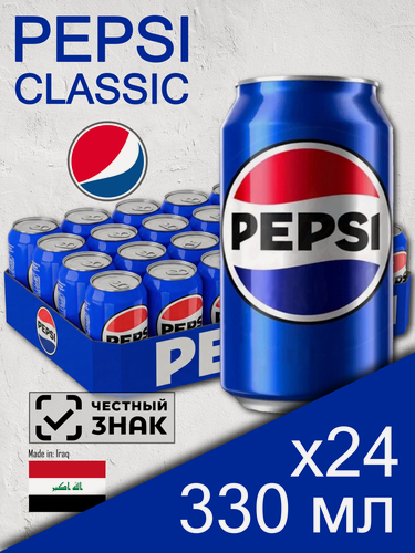 Изображение товара Pepsi Cola Classic, 0.33 л, 24 шт, классическая банка (газированный напиток Пепси Кола Классик, классический вкус, Ирак)