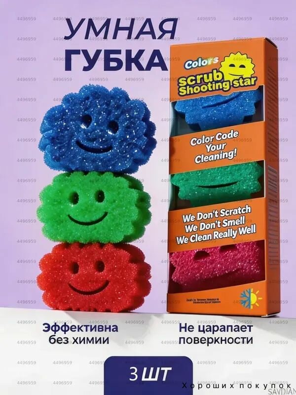 Губка Чудогубки для посуды и дома с адаптивной текстурой, универсальные губки хозяйственные, 3 шт. для мытья посуды для кухни