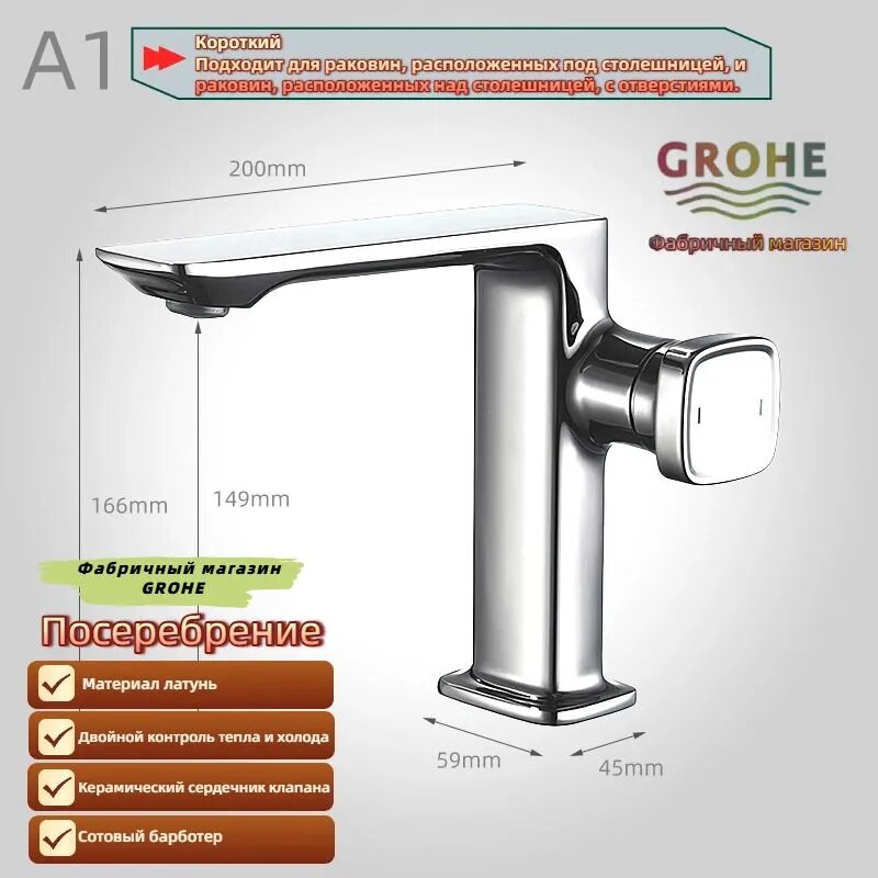 GROHE, высококачественные смесители для раковины в ванной комнате