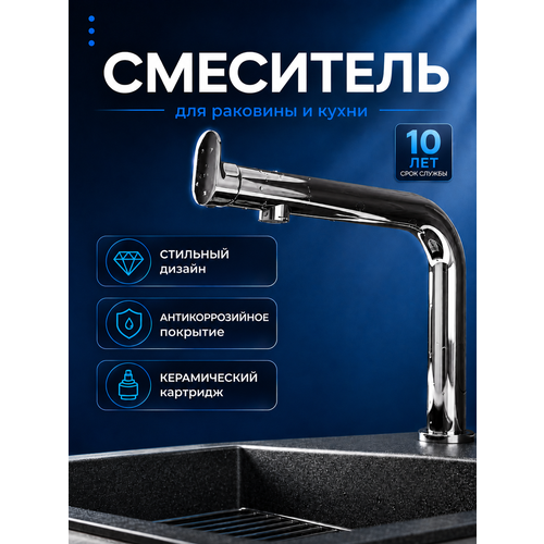 фото Смеситель кухонный для раковины inwave, z004. kt. ppa. pc с гибкой подводкой, цвет хром
