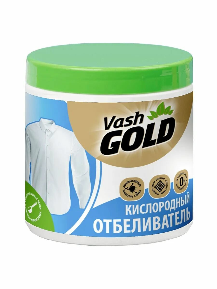 Unicum Vash Gold Кислородный отбеливатель для белого белья white 550 гр