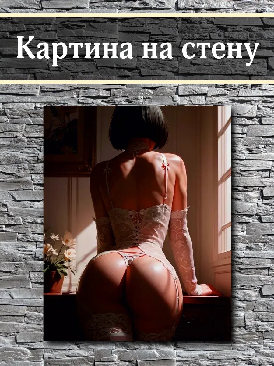 Картина на стену Девушка в белье