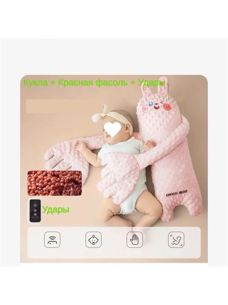 Медвежонок Bell умный массажер для убаюкивания детей, согревающая игрушка с функцией массажа и красной фасолью