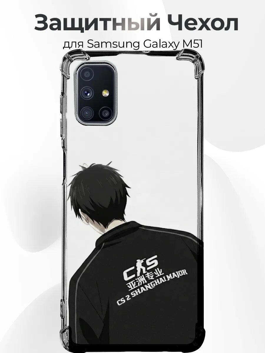 Чехол на Samsung M51 cs2 major Шанхай арт