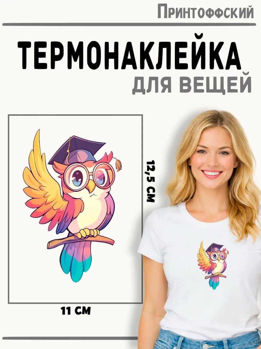 Термонаклейка Сова — фото 1