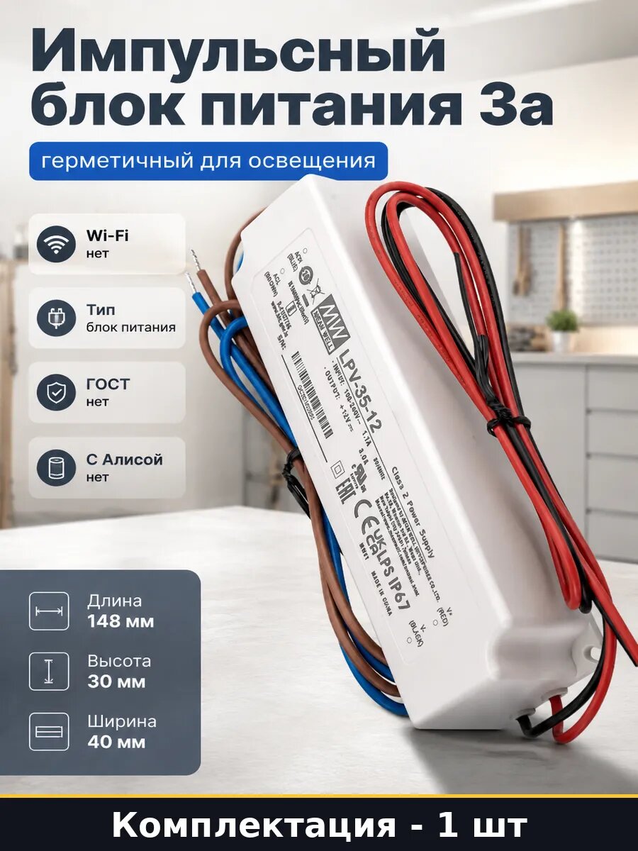 Трансформатор бытовой для светодиодов 12 В 3 А, блок питания IP67 для светодиодной ленты 36 ватт, влагозащищенный