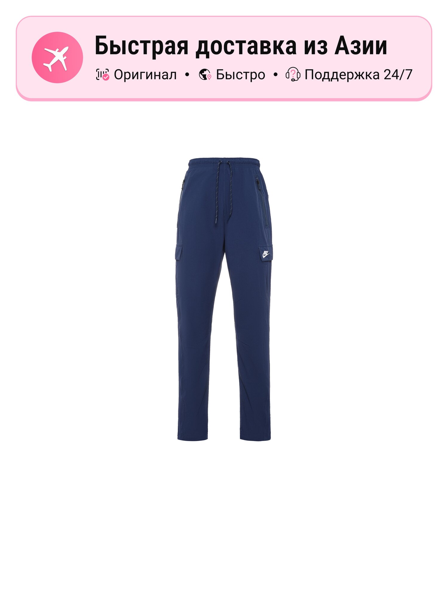 Брюки спортивные NIKE 5036666