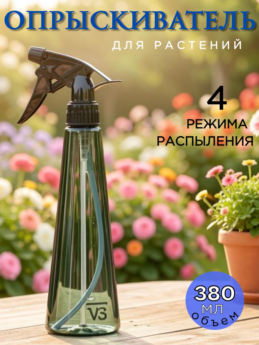 VipSet Пульверизатор 0.38 л