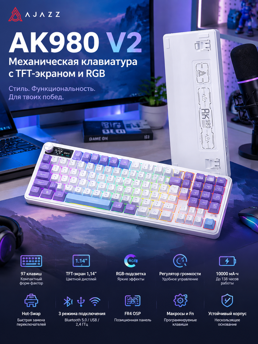 Механическая клавиатура с TFT-экраном и RGB, 97 клавиш, 10000 мА·ч, фиолетово-бело-синяя