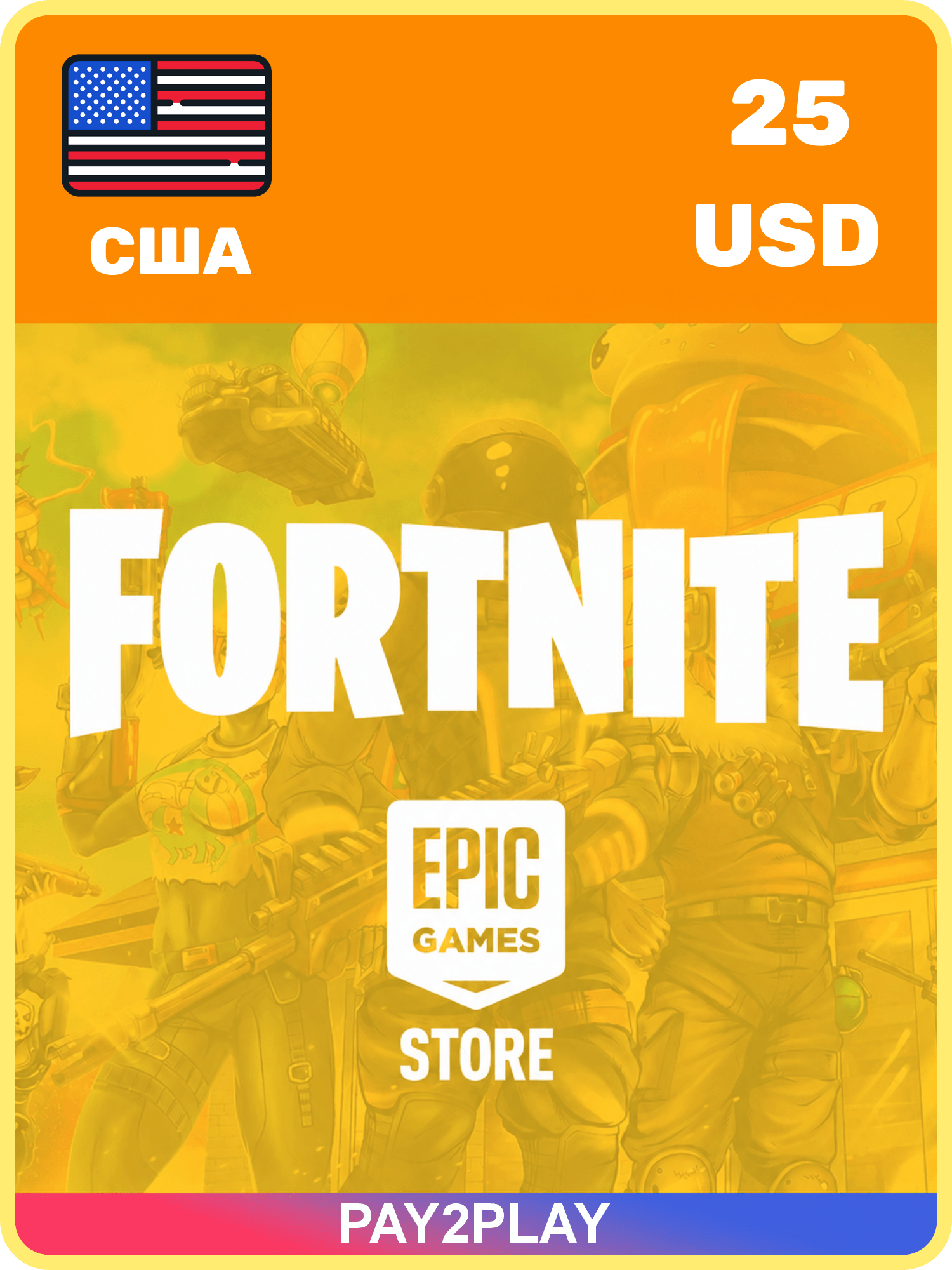 Подарочная карта Fortnite 25 USD, США / цифровой код / Fortnite Gift Card United States, 25 USD