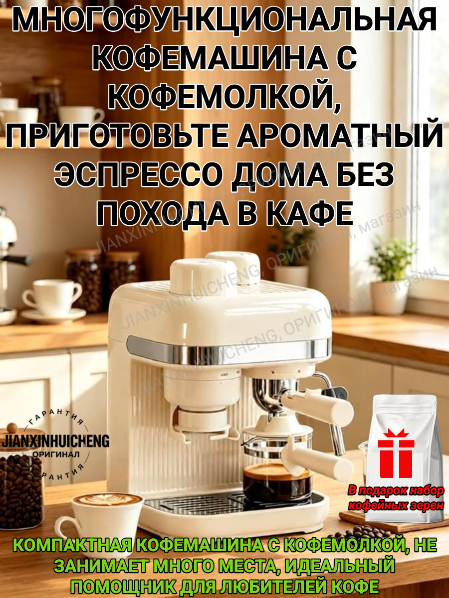 Кофемашина с встроенной кофемолкой для дома, эспрессо, латте, автоматический сброс давления, домашний бариста