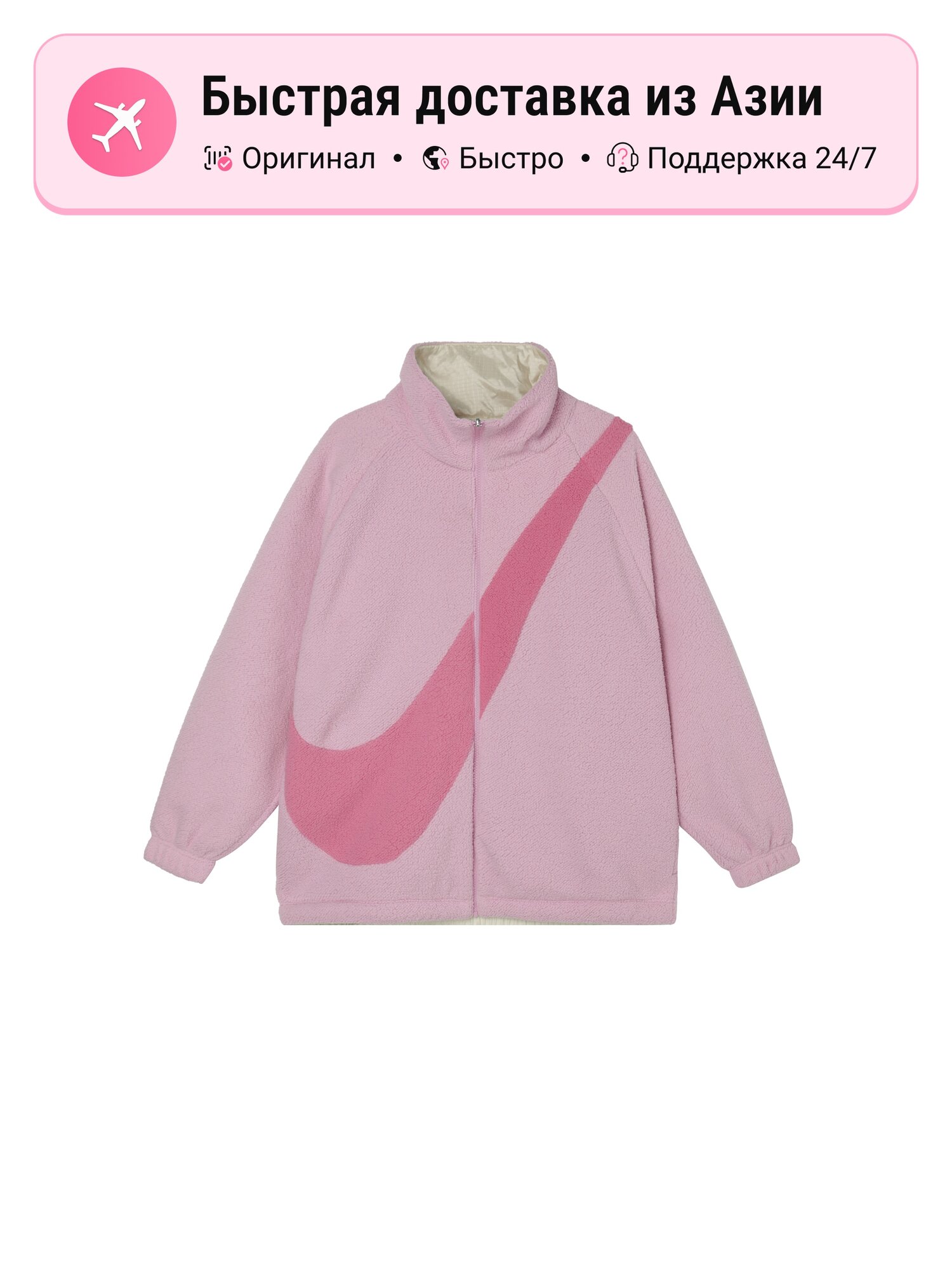 Куртка NIKE Big Swoosh