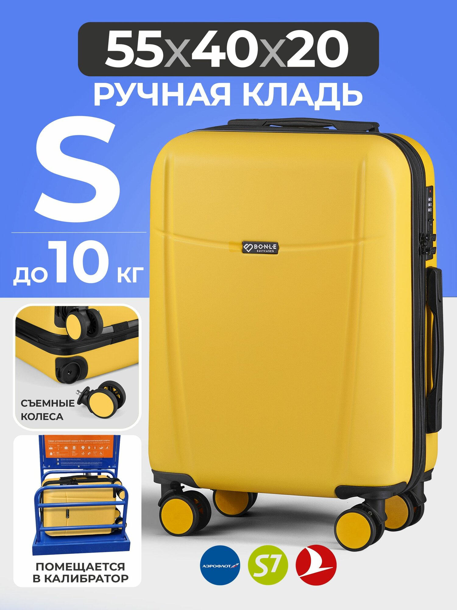 Умный чемодан Bonle