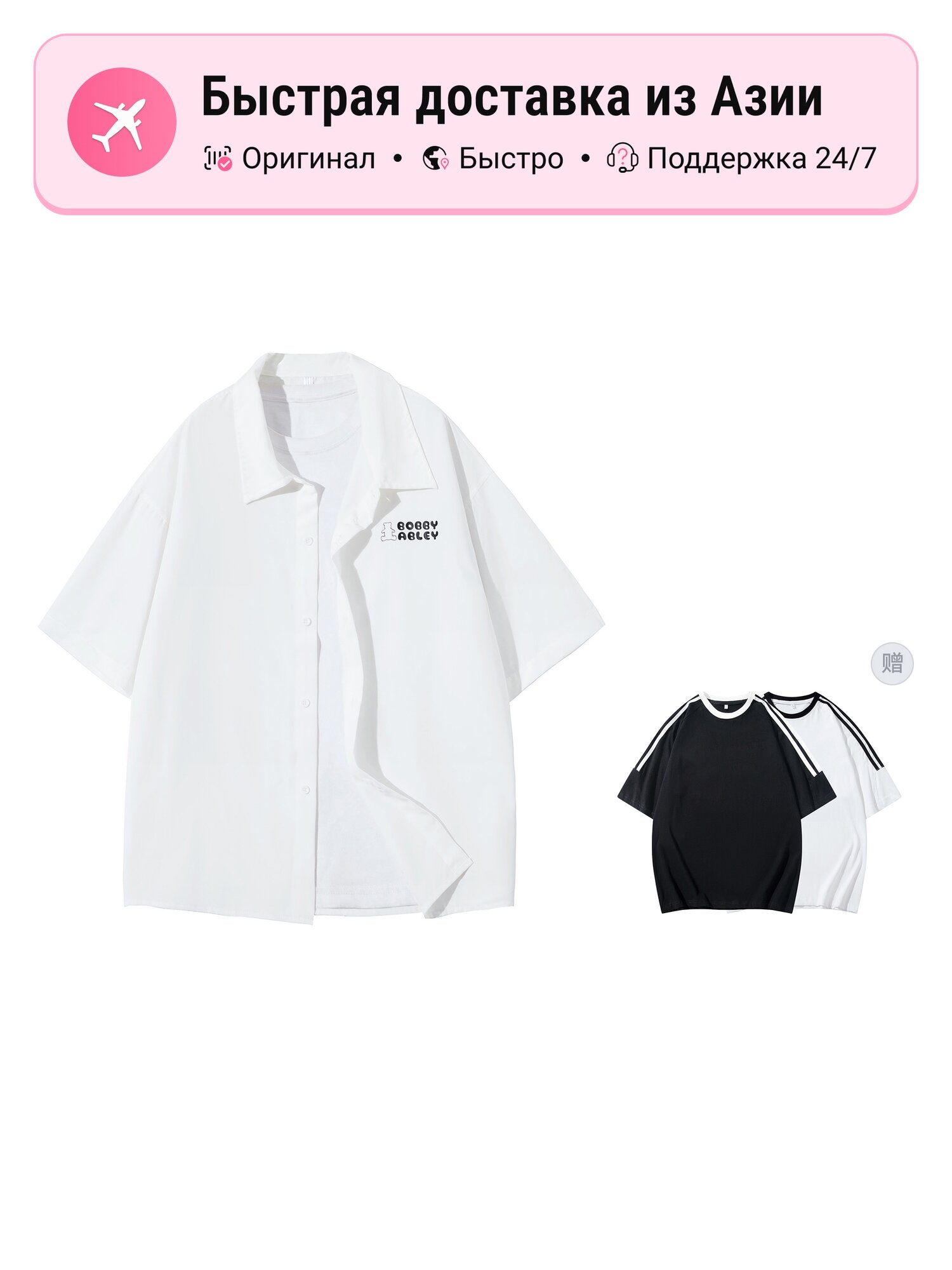 Рубашка Bobby Abley BOBBY ABLEY