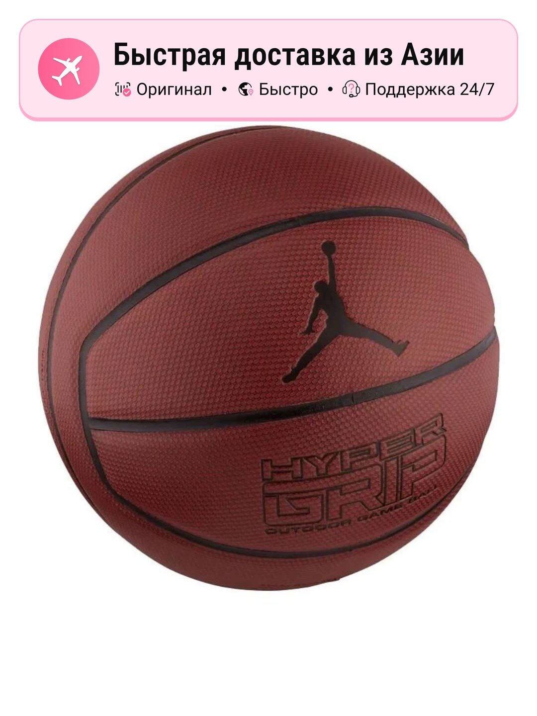 Баскетбольный мяч унисекс Jordan 8074083 красный коричневый, размер 7, для тренировок и соревнований, прочный