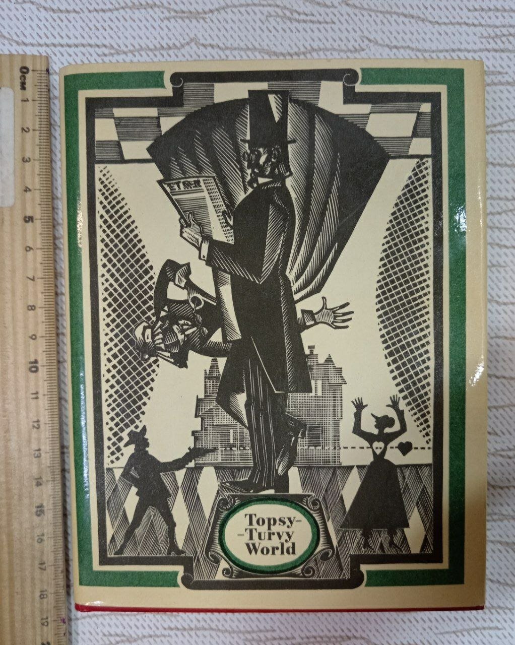 Topsy-Turvy World. English Humour in Verse (Мир вверх тормашками. Английский юмор в стихах)