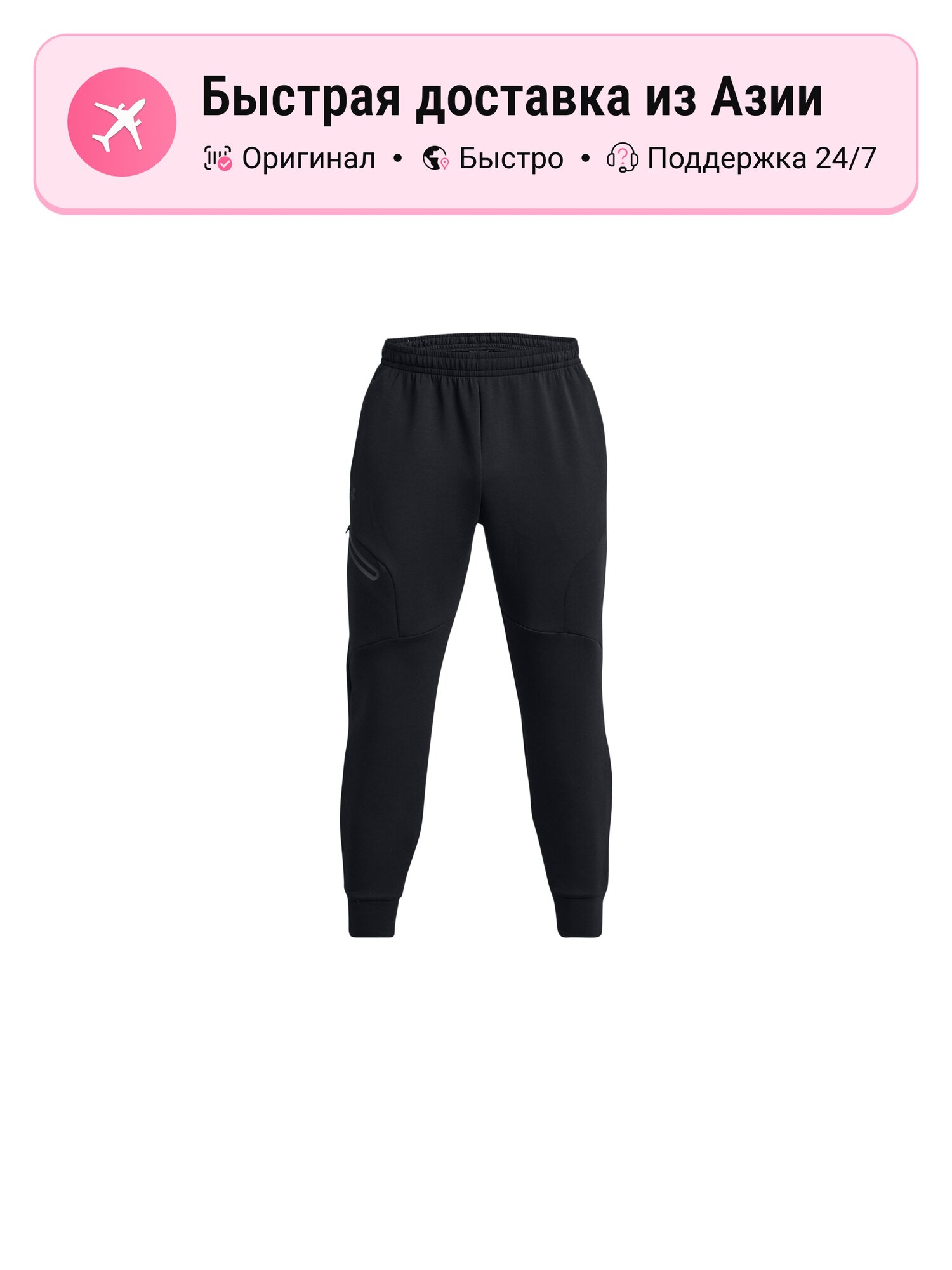 Брюки Under Armour Unstoppable