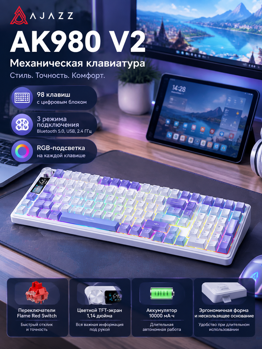 Механическая клавиатура 98 клавиш, Bluetooth 5.0, USB и радио, RGB-подсветка, бело-фиолетовая