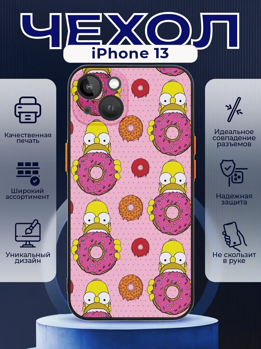 Чехол на IPHONE 13 с принтом симпсоны