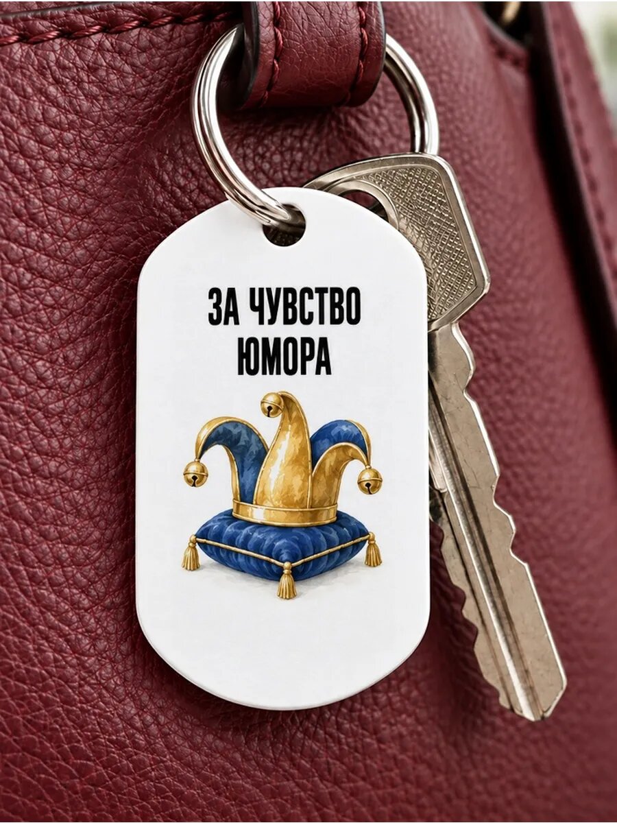 Брелок ZHENYA CLOUD
