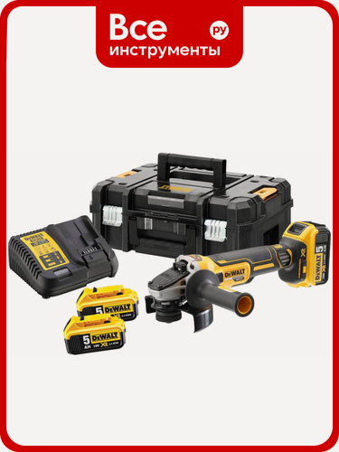 Изображение товара Аккумуляторная угловая шлифмашина Dewalt DCG405P3, 18 В, 125 мм, 9000 об/мин, с 3 АКБ 5 Ач и ЗУ, в кейсе TSTAK DCG405P3-QW